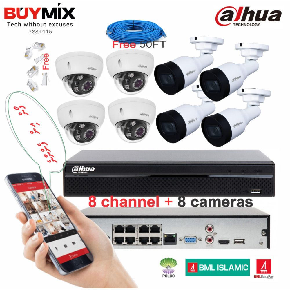 DAHUA 8 Channel (8Ch )NVR POE CCTV IP Camera Set, 4 Bullet 4 Dome / 7884445